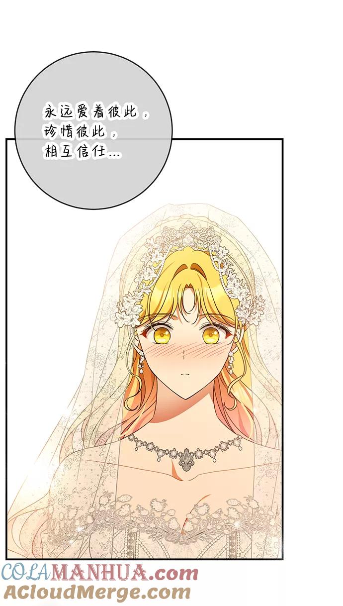 驯养疯侯爵 第42话 第31页