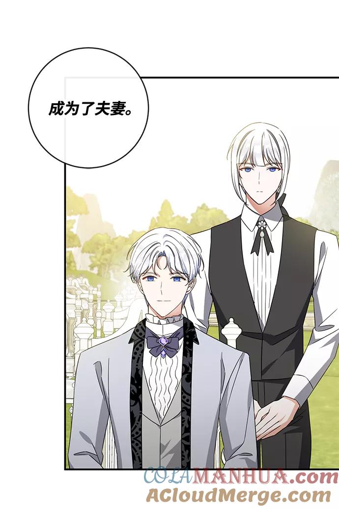 驯养疯侯爵 第42话 第37页