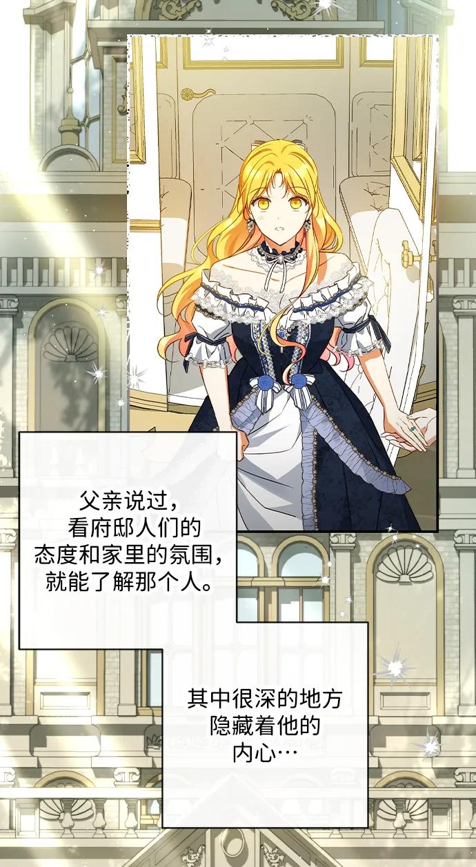 驯养疯侯爵 第43话 第63页