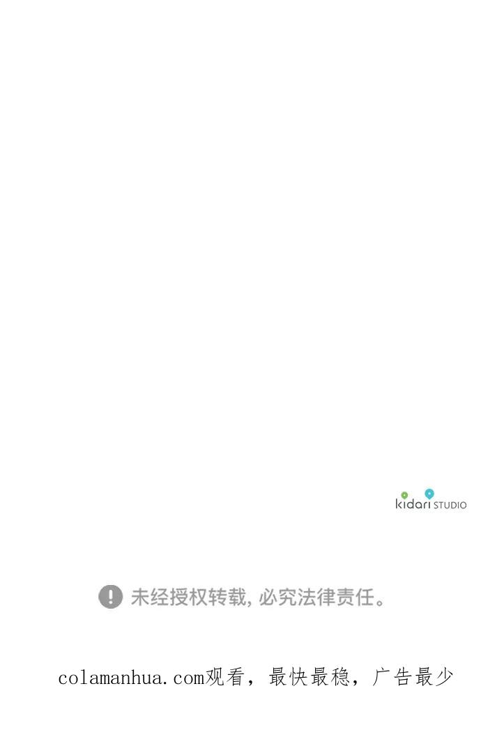 驯养疯侯爵 第43话 第65页