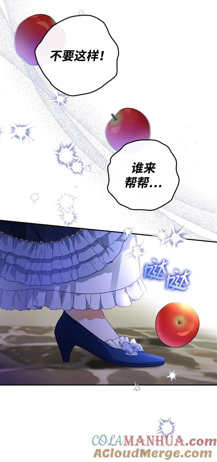 驯养疯侯爵 第43话 第31页