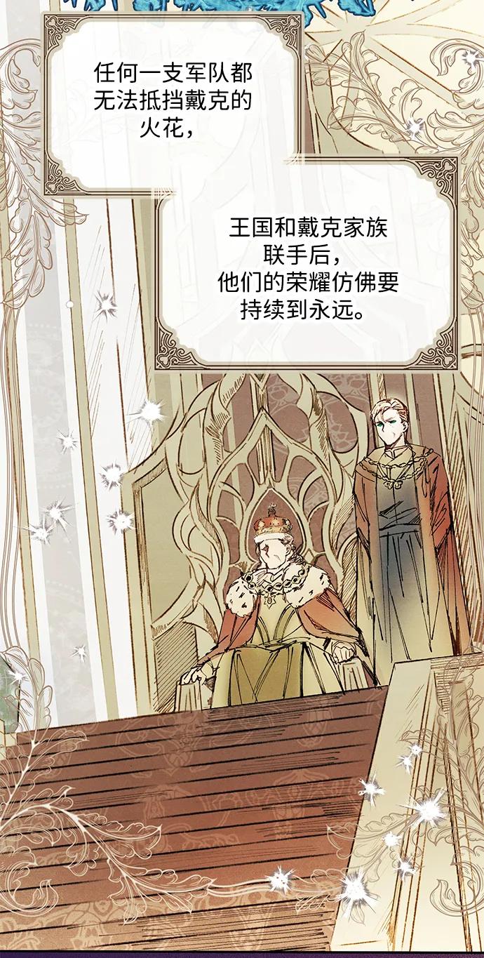 驯养疯侯爵 第43话 第5页