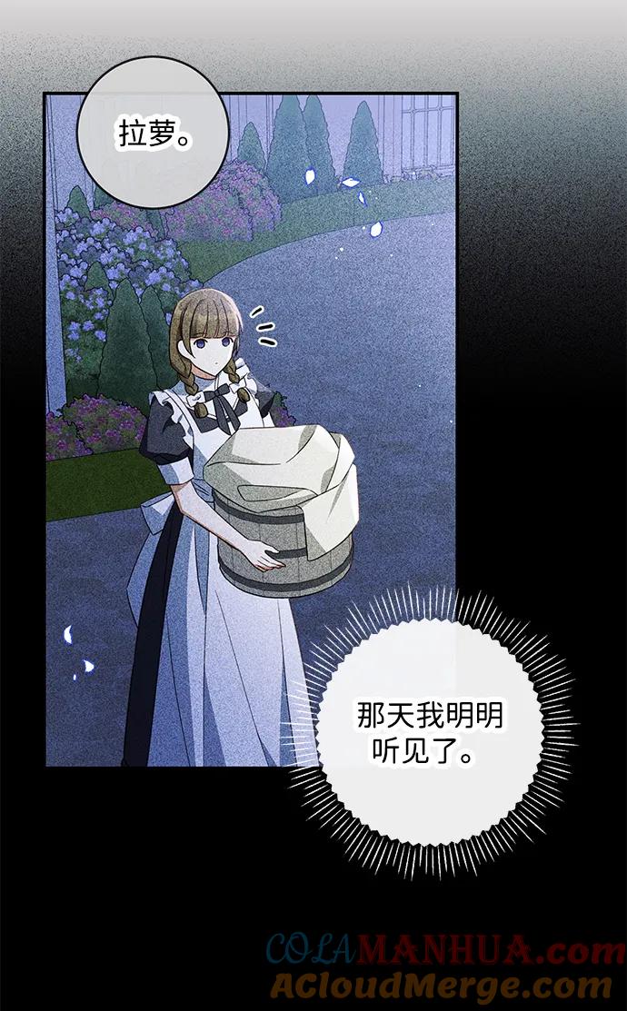 驯养疯侯爵 第43话 第19页