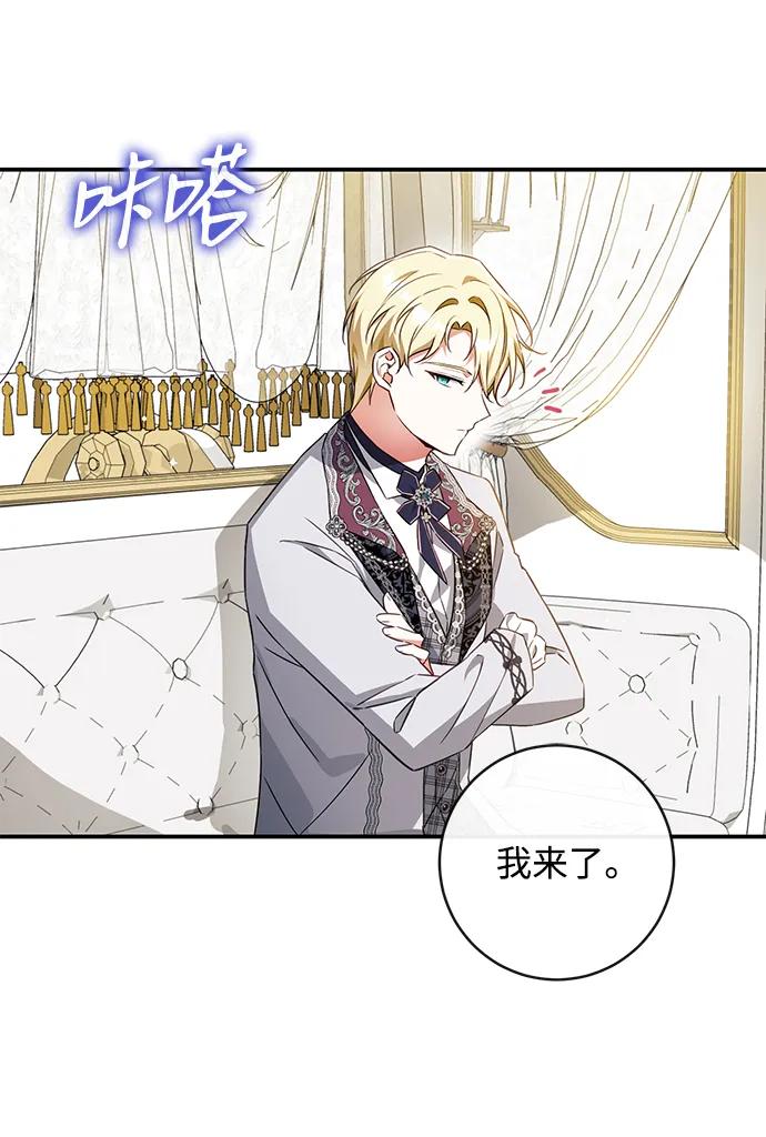 驯养疯侯爵 第43话 第41页