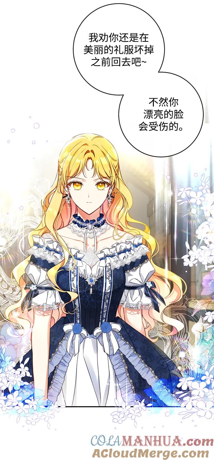 驯养疯侯爵 第43话 第34页