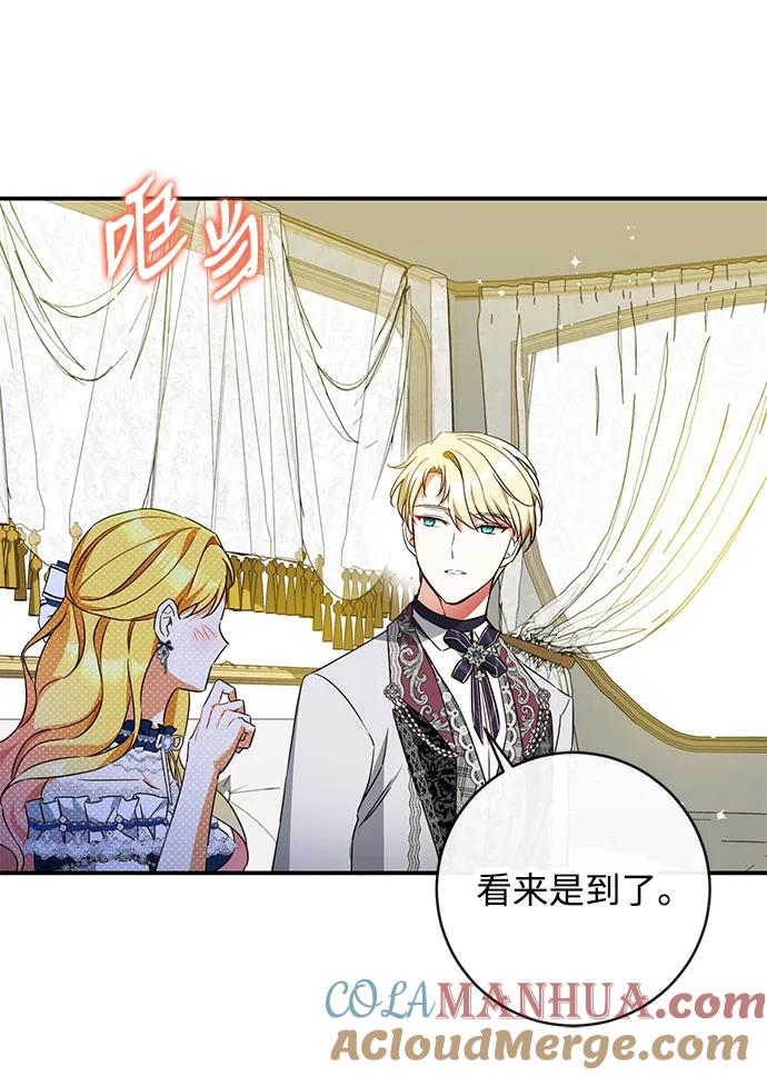驯养疯侯爵 第43话 第58页