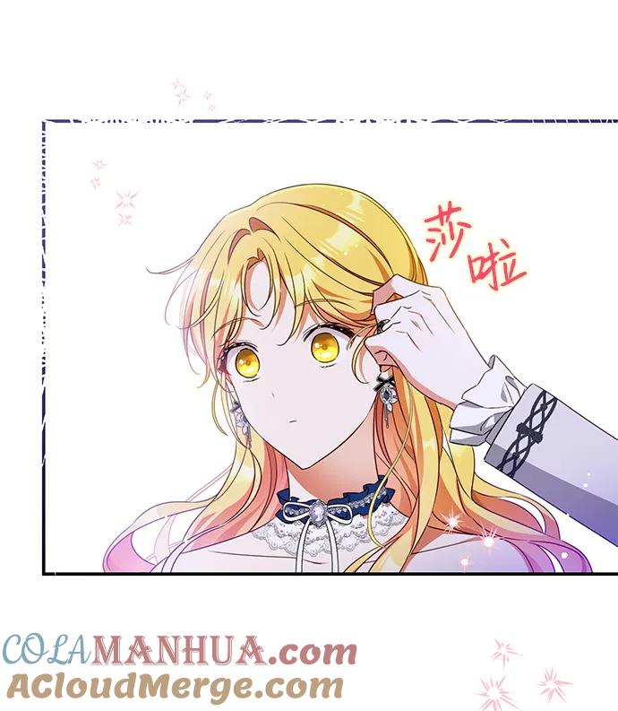驯养疯侯爵 第43话 第43页