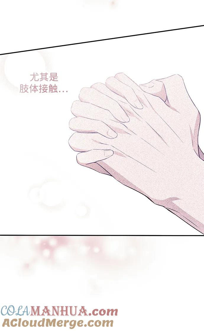 驯养疯侯爵 第43话 第46页