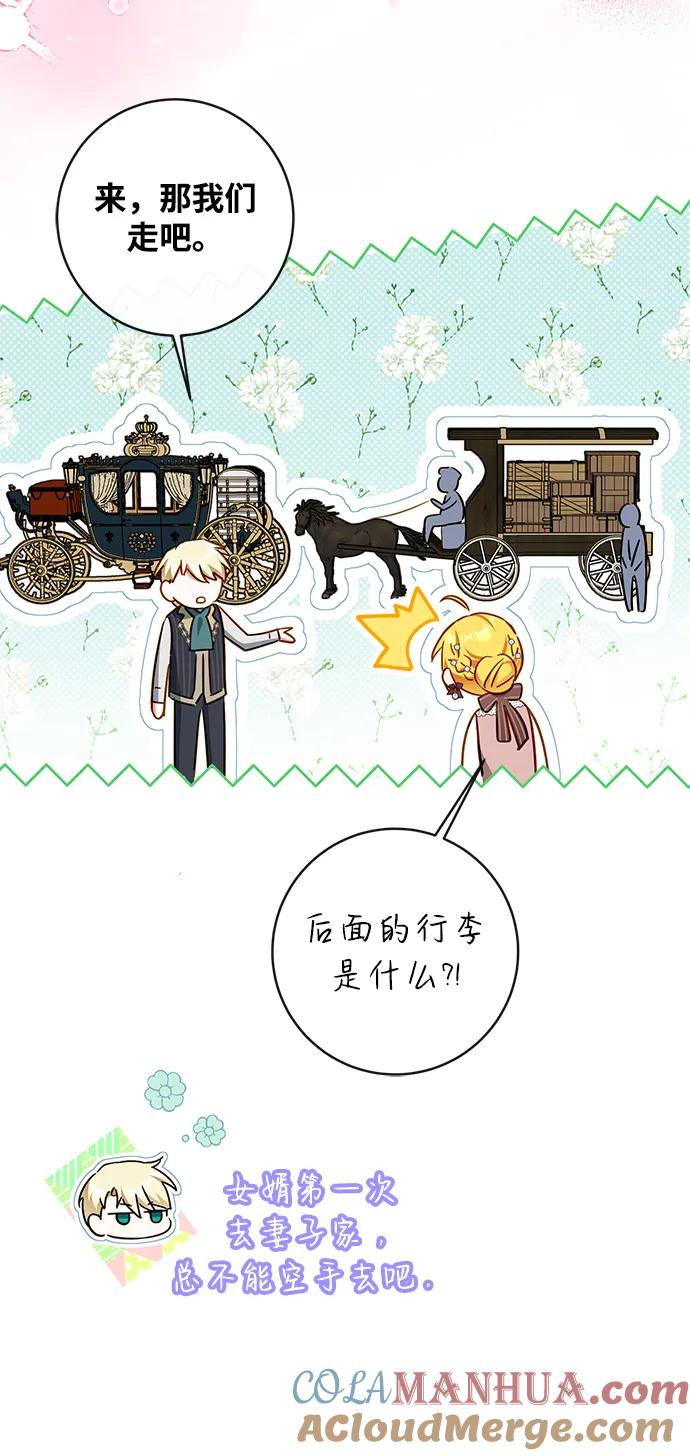 驯养疯侯爵 第44话 第22页