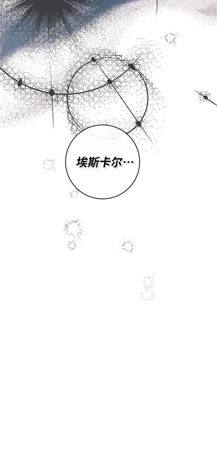 驯养疯侯爵 第44话 第65页