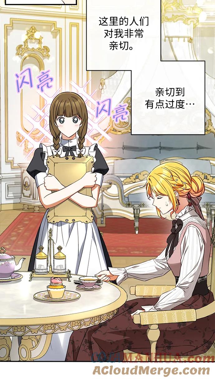 驯养疯侯爵 第44话 第4页