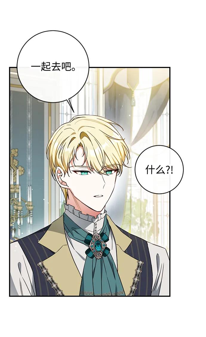 驯养疯侯爵 第44话 第17页