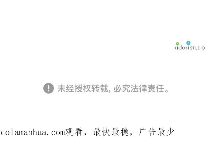 驯养疯侯爵 第44话 第66页