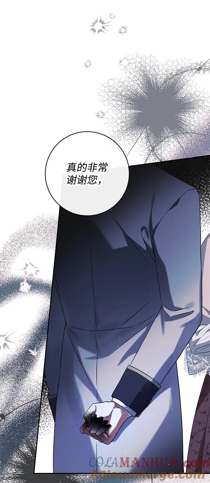 驯养疯侯爵 第44话 第64页