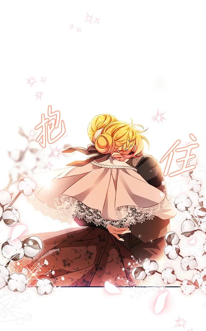 驯养疯侯爵 第44话 第26页