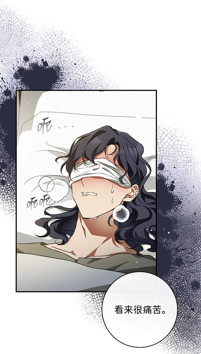 驯养疯侯爵 第44话 第51页