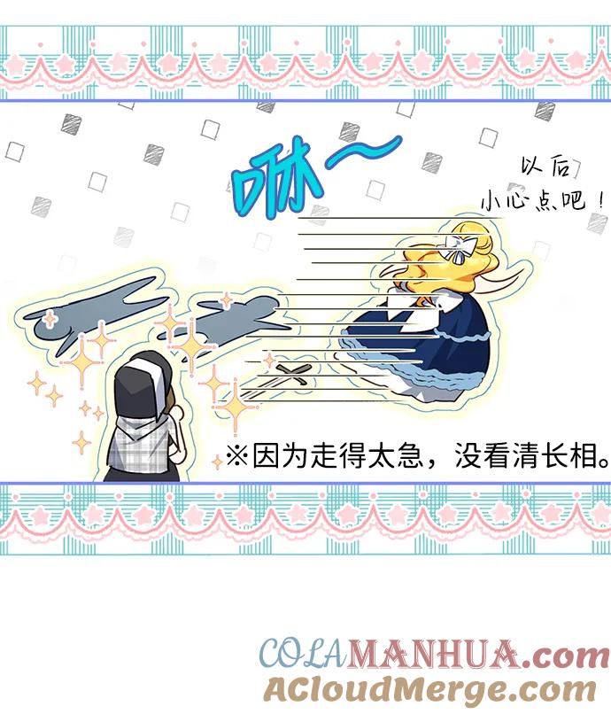 驯养疯侯爵 第44话 第7页