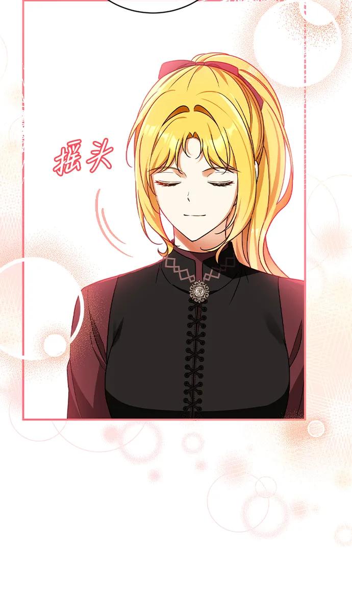 驯养疯侯爵 第45话 第62页
