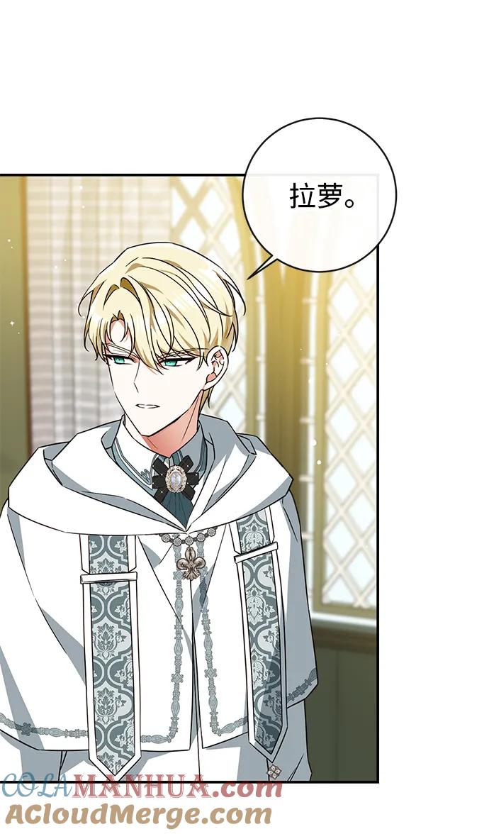 驯养疯侯爵 第45话 第58页