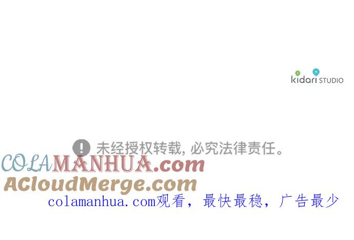 驯养疯侯爵 第45话 第67页