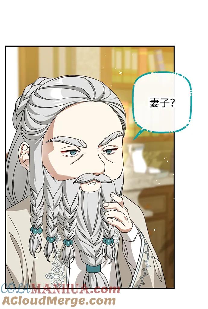 驯养疯侯爵 第45话 第46页