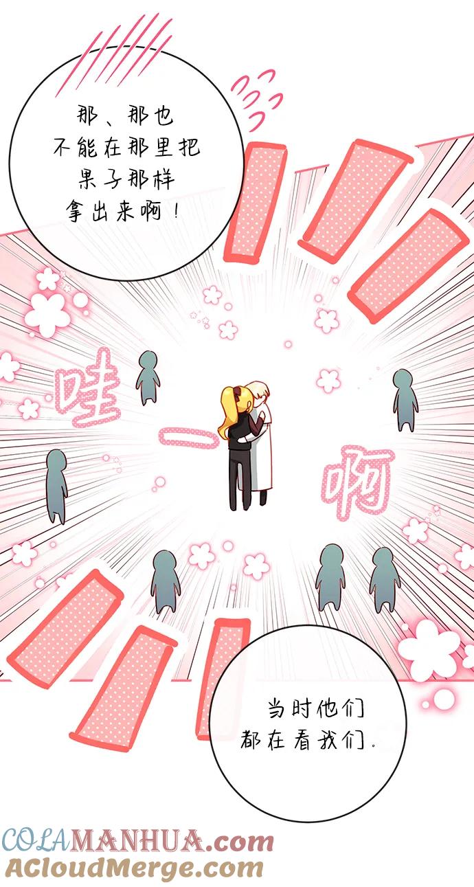 驯养疯侯爵 第45话 第37页