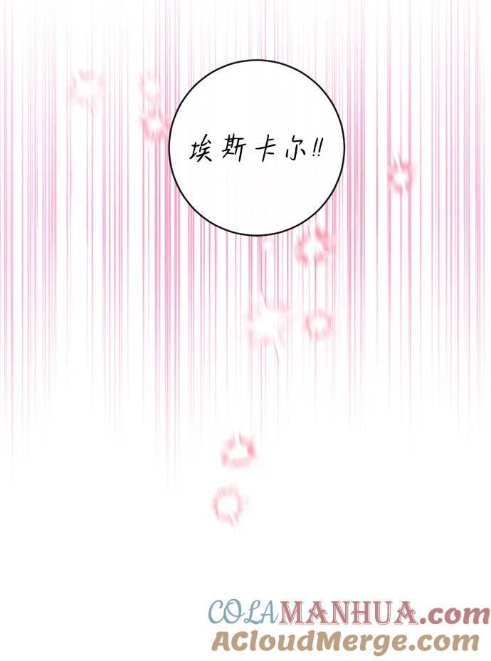 驯养疯侯爵 第45话 第31页