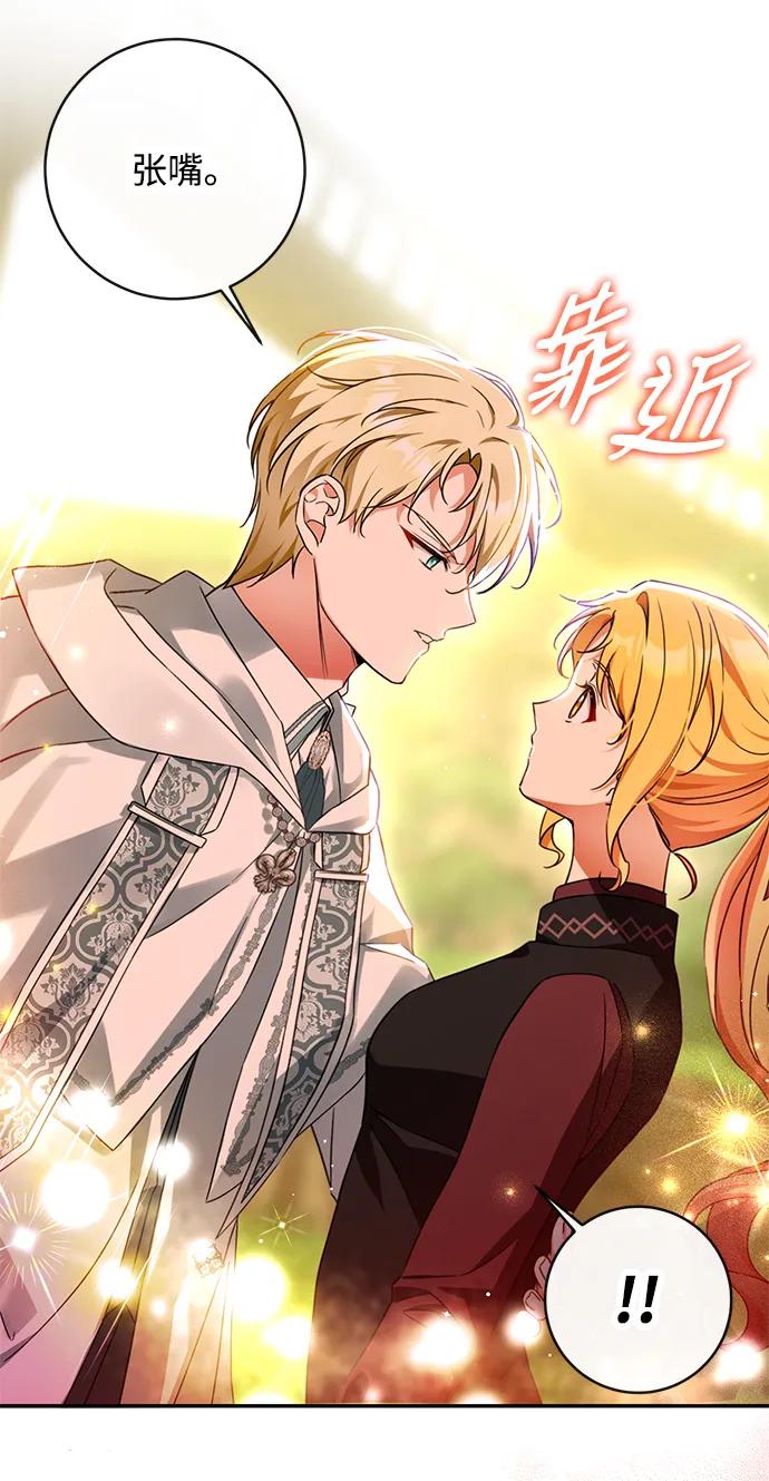 驯养疯侯爵 第45话 第26页