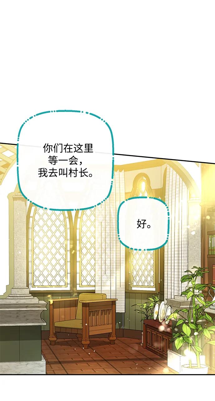 驯养疯侯爵 第45话 第32页