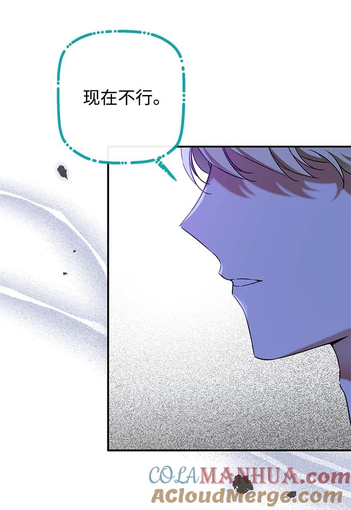 驯养疯侯爵 第45话 第55页