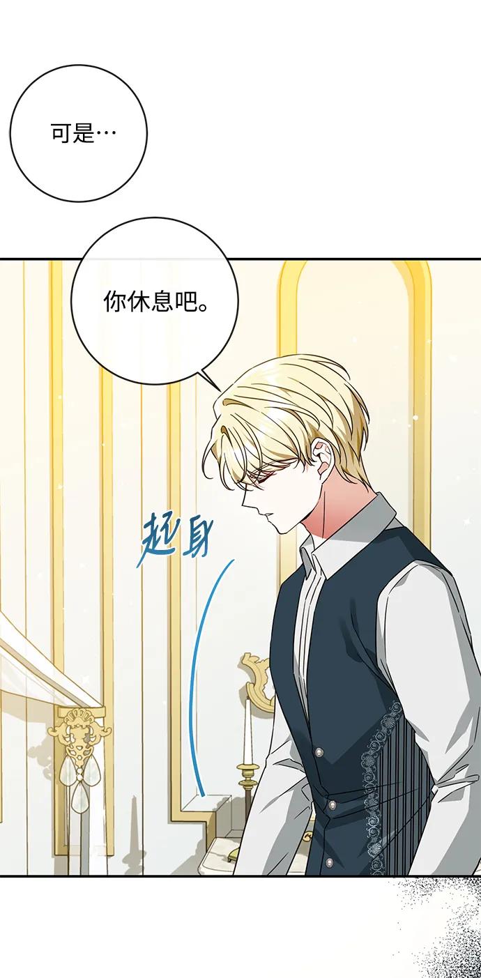 驯养疯侯爵 第46话 第68页