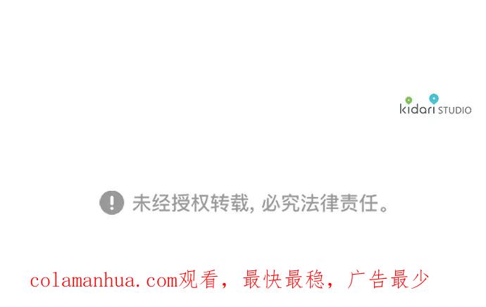 驯养疯侯爵 第46话 第71页