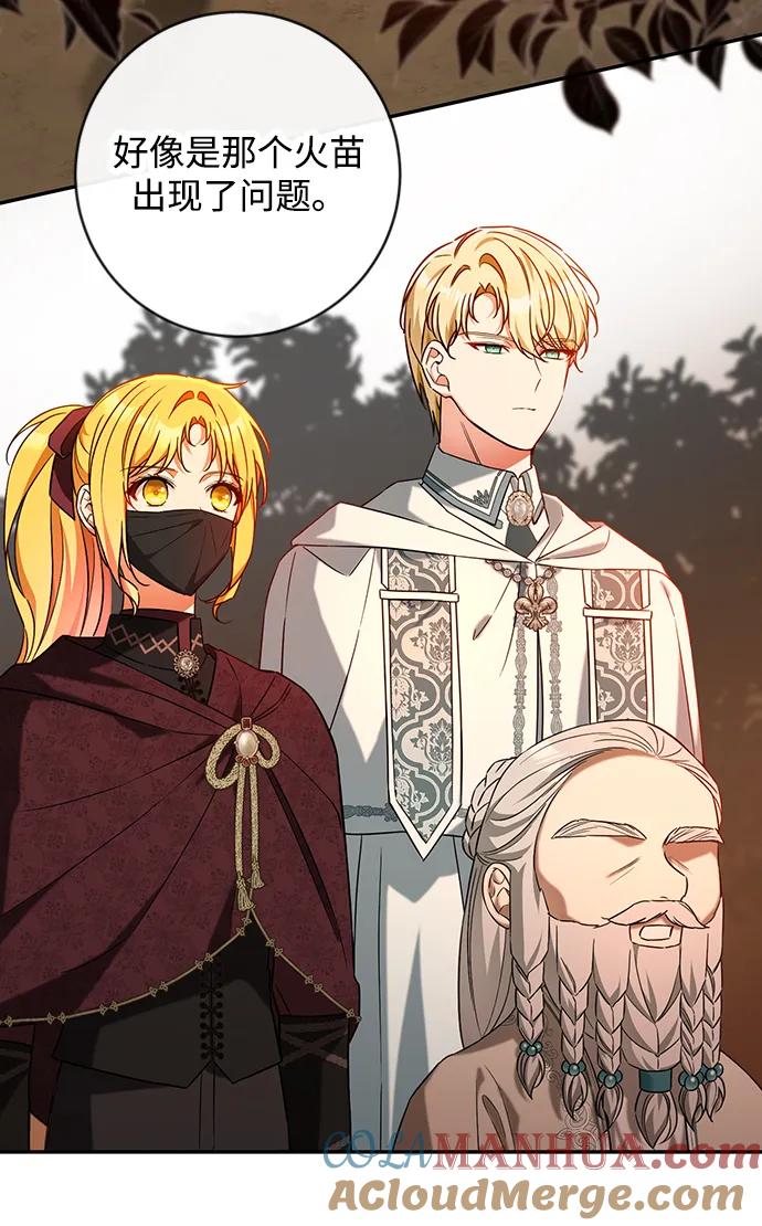 驯养疯侯爵 第46话 第4页