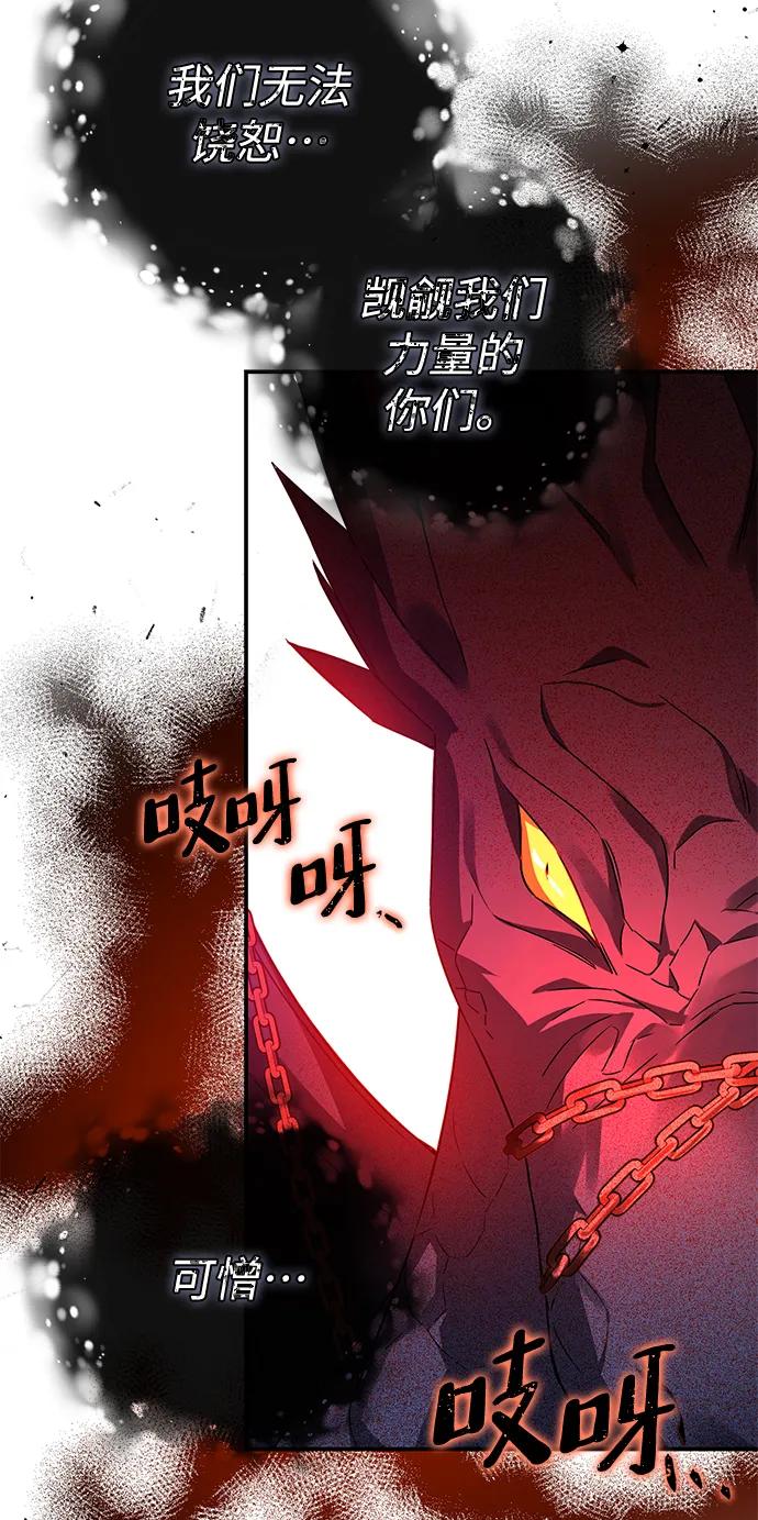 驯养疯侯爵 第46话 第38页