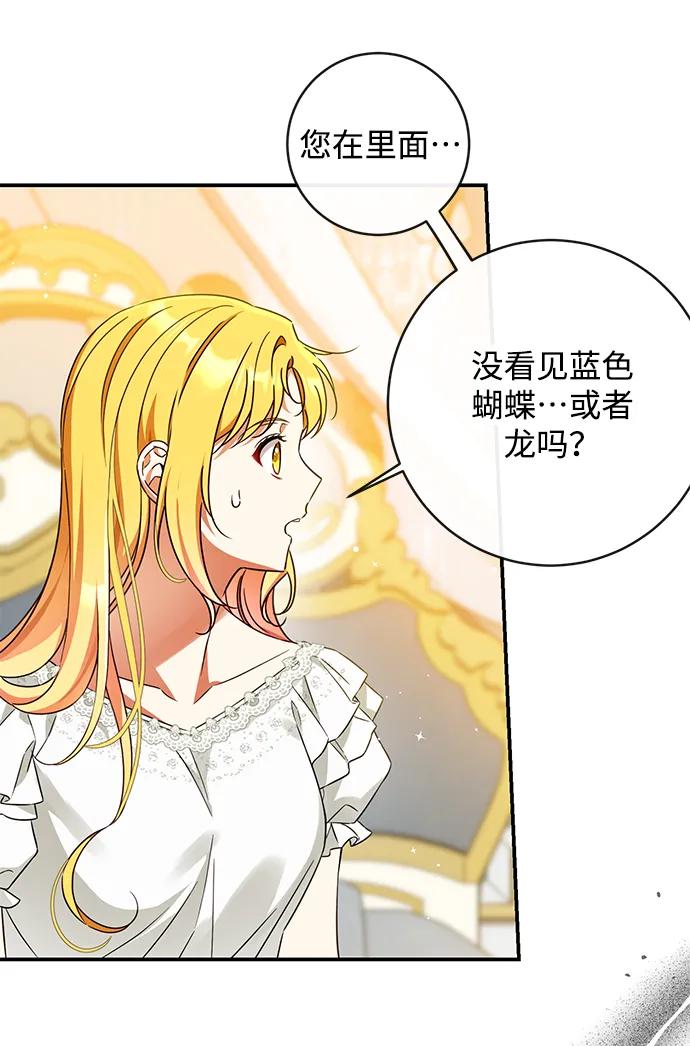 驯养疯侯爵 第46话 第65页