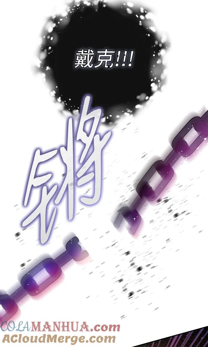 驯养疯侯爵 第46话 第40页