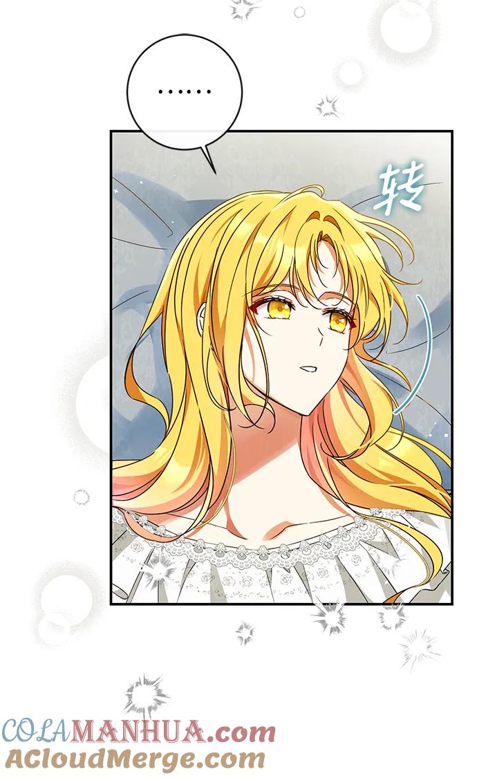 驯养疯侯爵 第46话 第55页