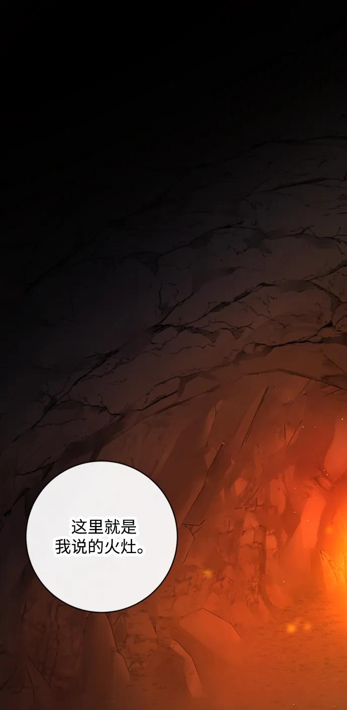 驯养疯侯爵 第46话 第2页