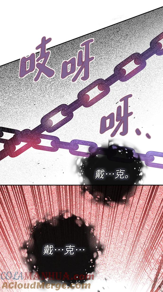 驯养疯侯爵 第46话 第34页