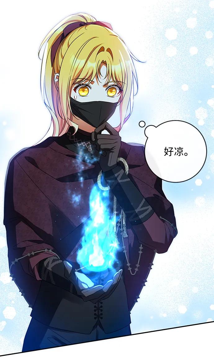 驯养疯侯爵 第46话 第20页