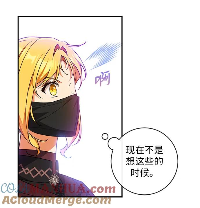 驯养疯侯爵 第46话 第31页