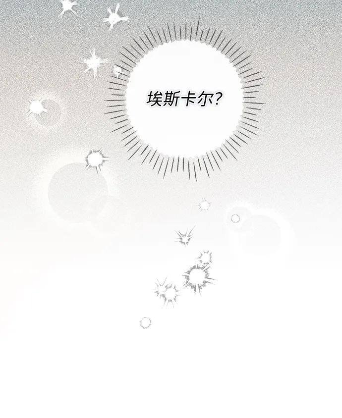 驯养疯侯爵 第46话 第53页