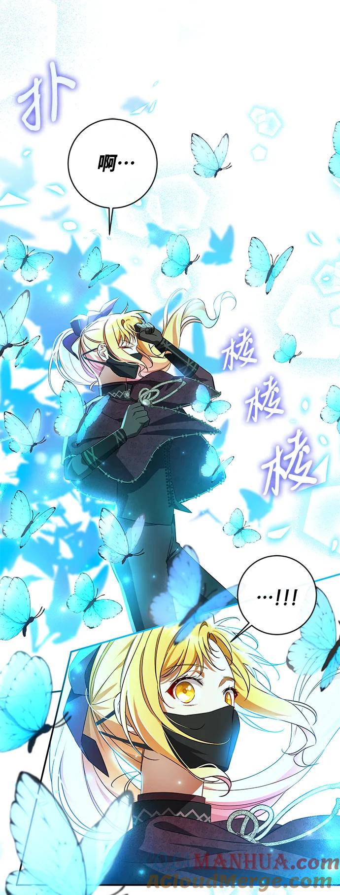 驯养疯侯爵 第46话 第43页