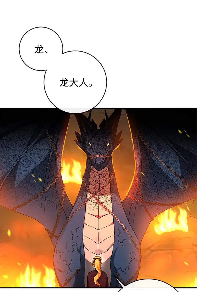 驯养疯侯爵 第46话 第32页