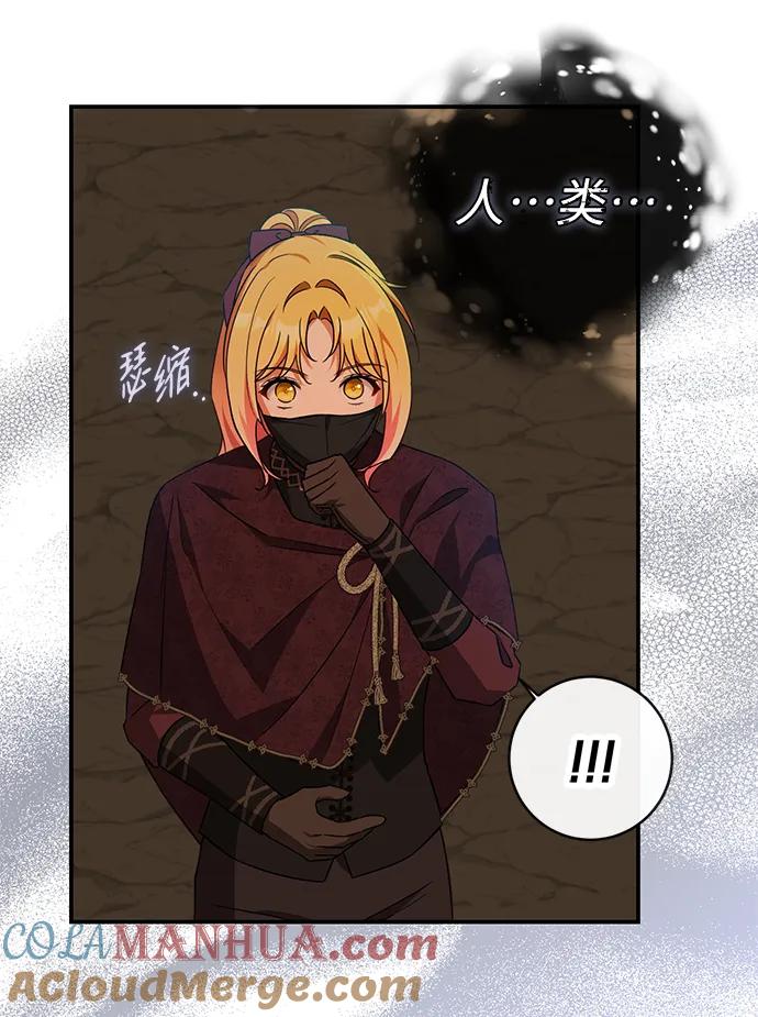 驯养疯侯爵 第46话 第25页