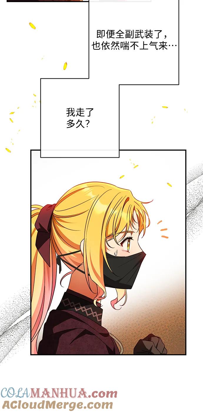 驯养疯侯爵 第46话 第16页