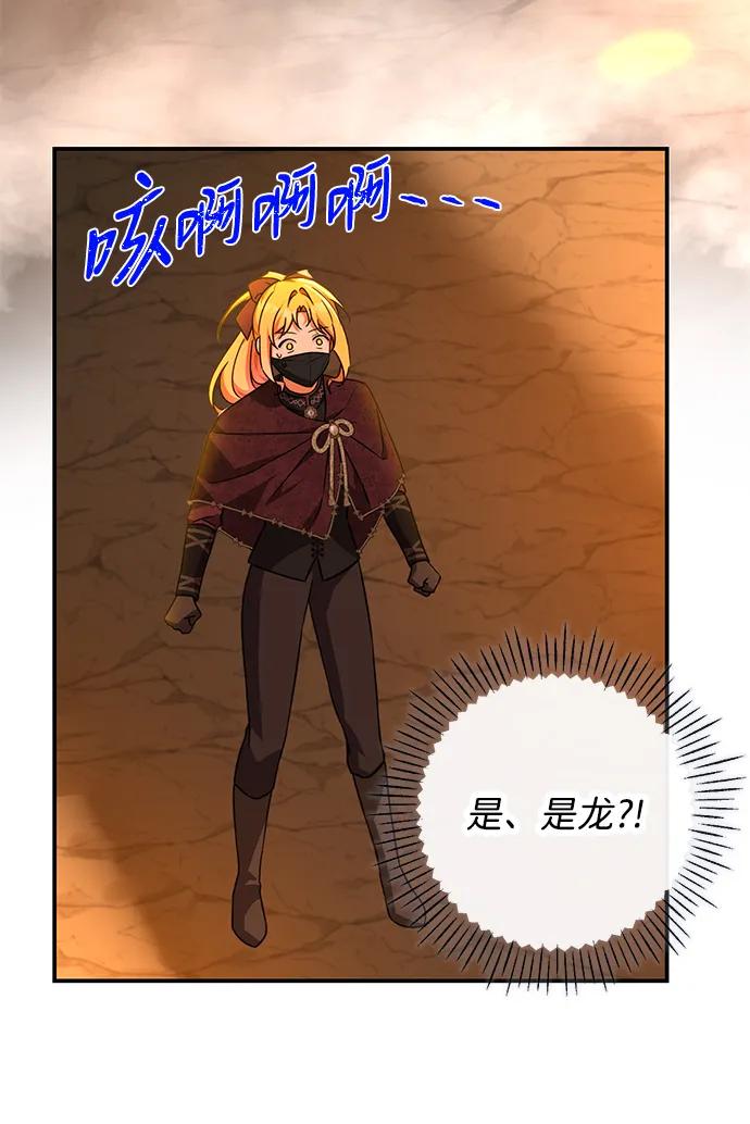 驯养疯侯爵 第46话 第29页