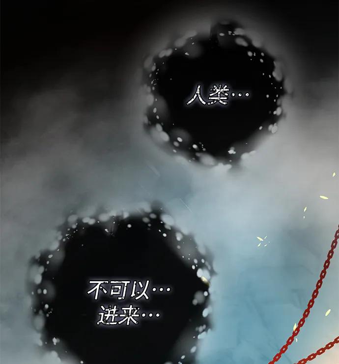 驯养疯侯爵 第46话 第27页