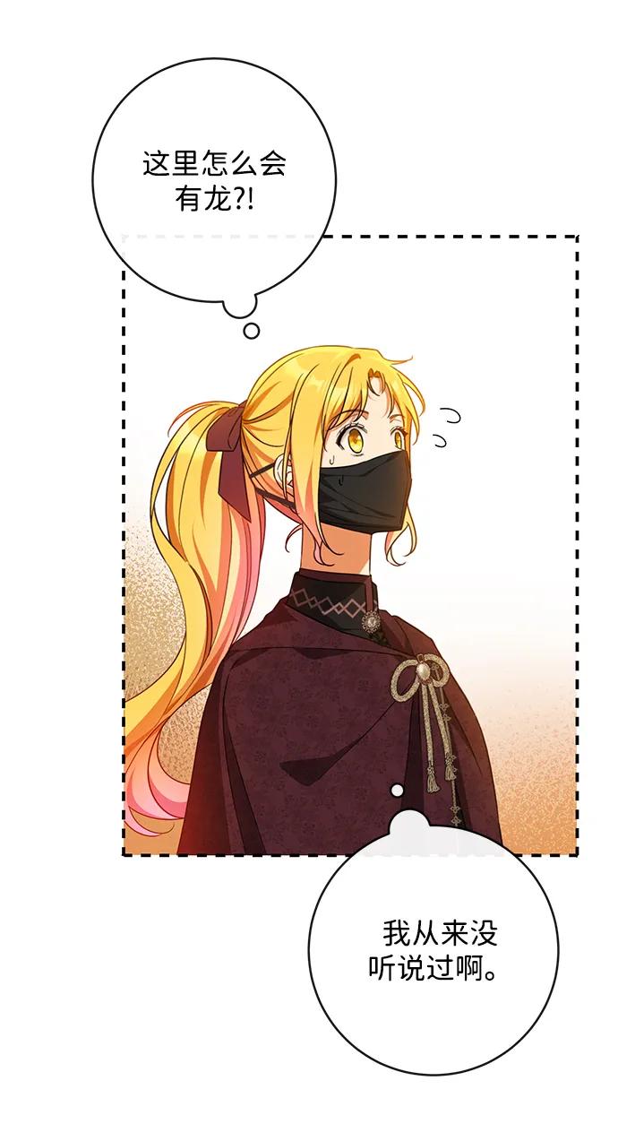 驯养疯侯爵 第46话 第30页