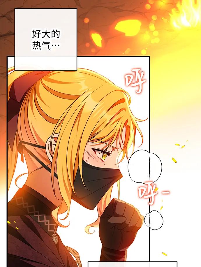驯养疯侯爵 第46话 第15页